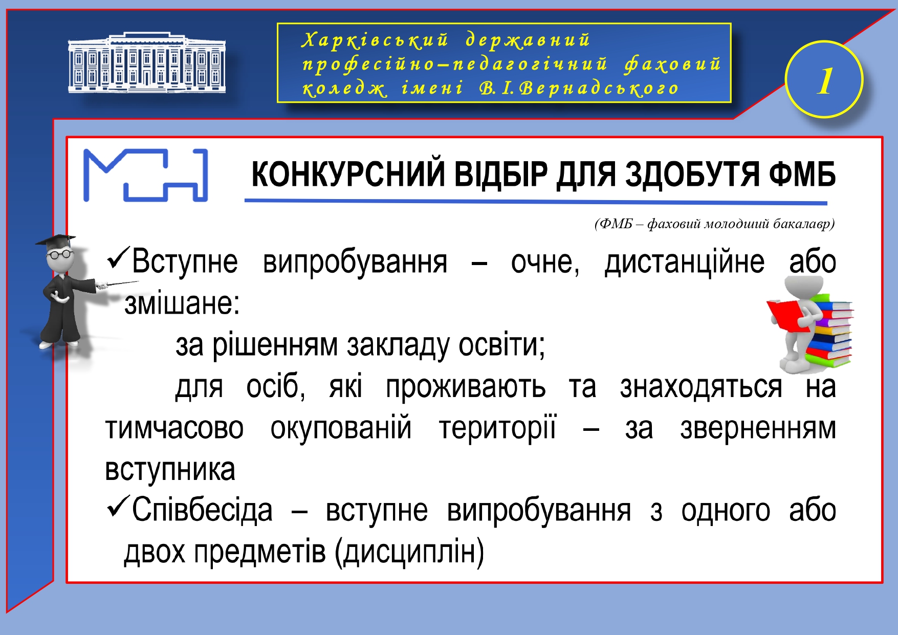 2023 вступ 1 page-0001