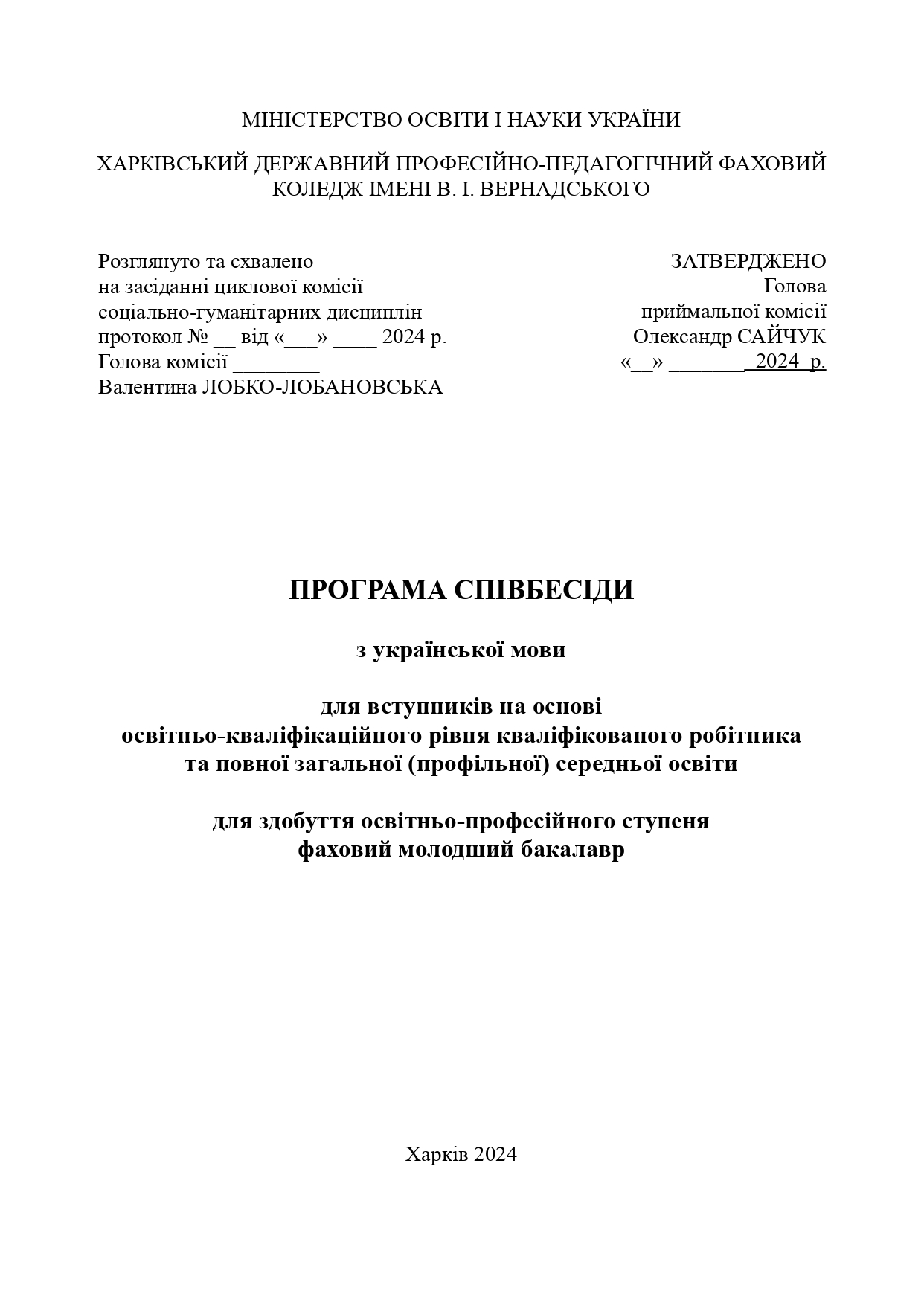 spivbesidy .doc page-0001