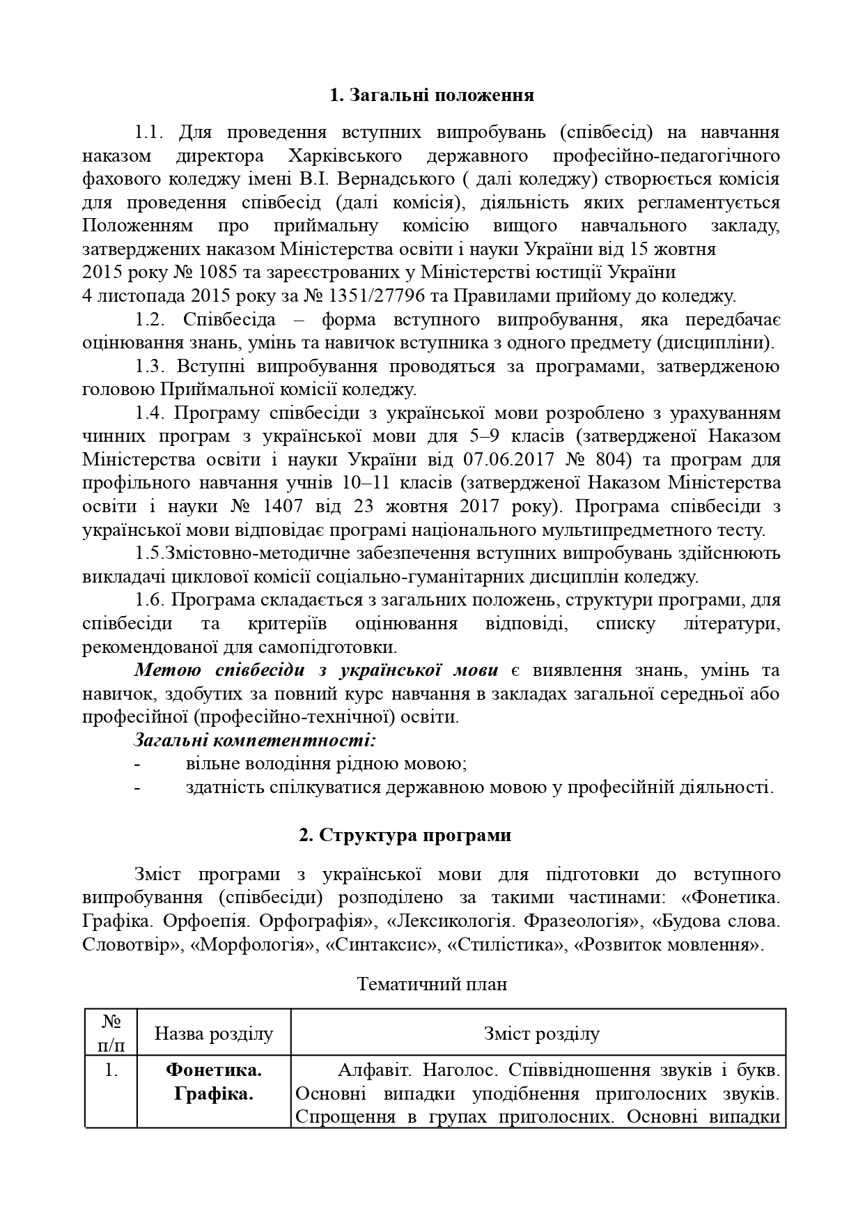 spivbesidy .doc page-0002