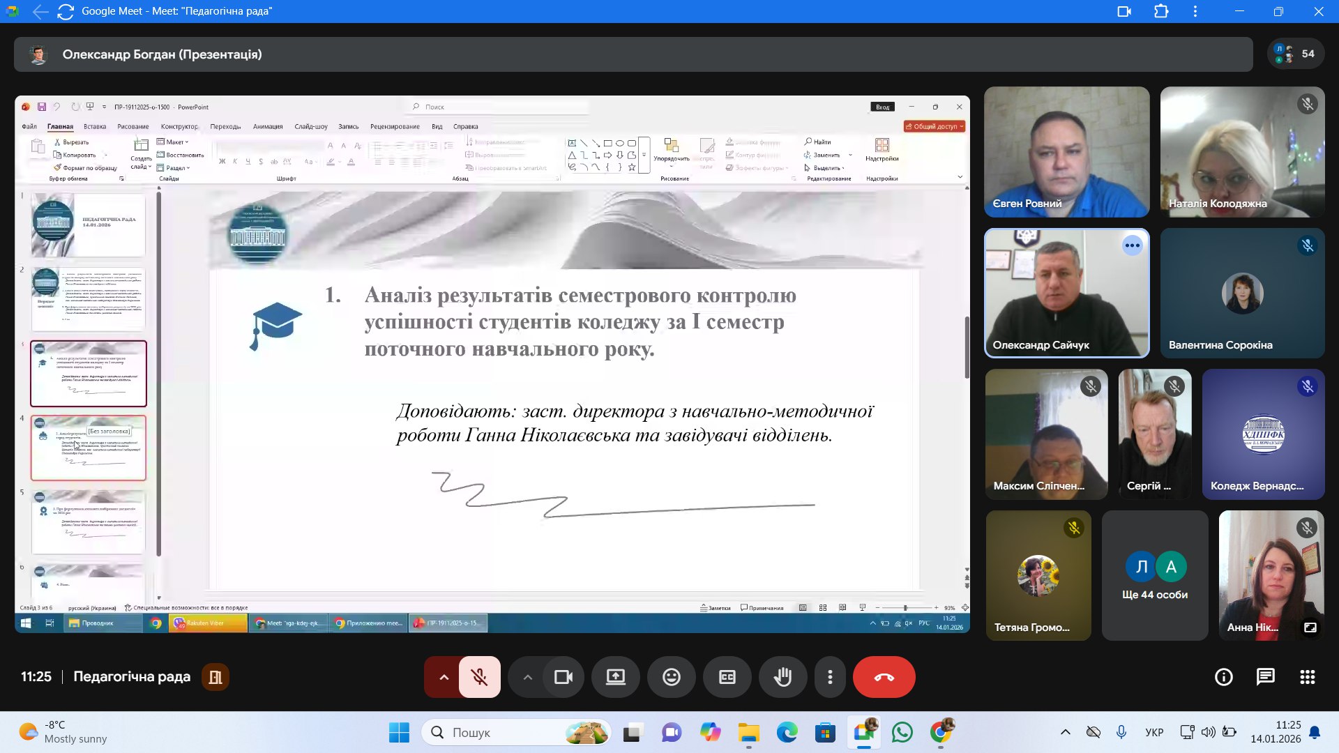 photo 2026-01-15 09-49-07