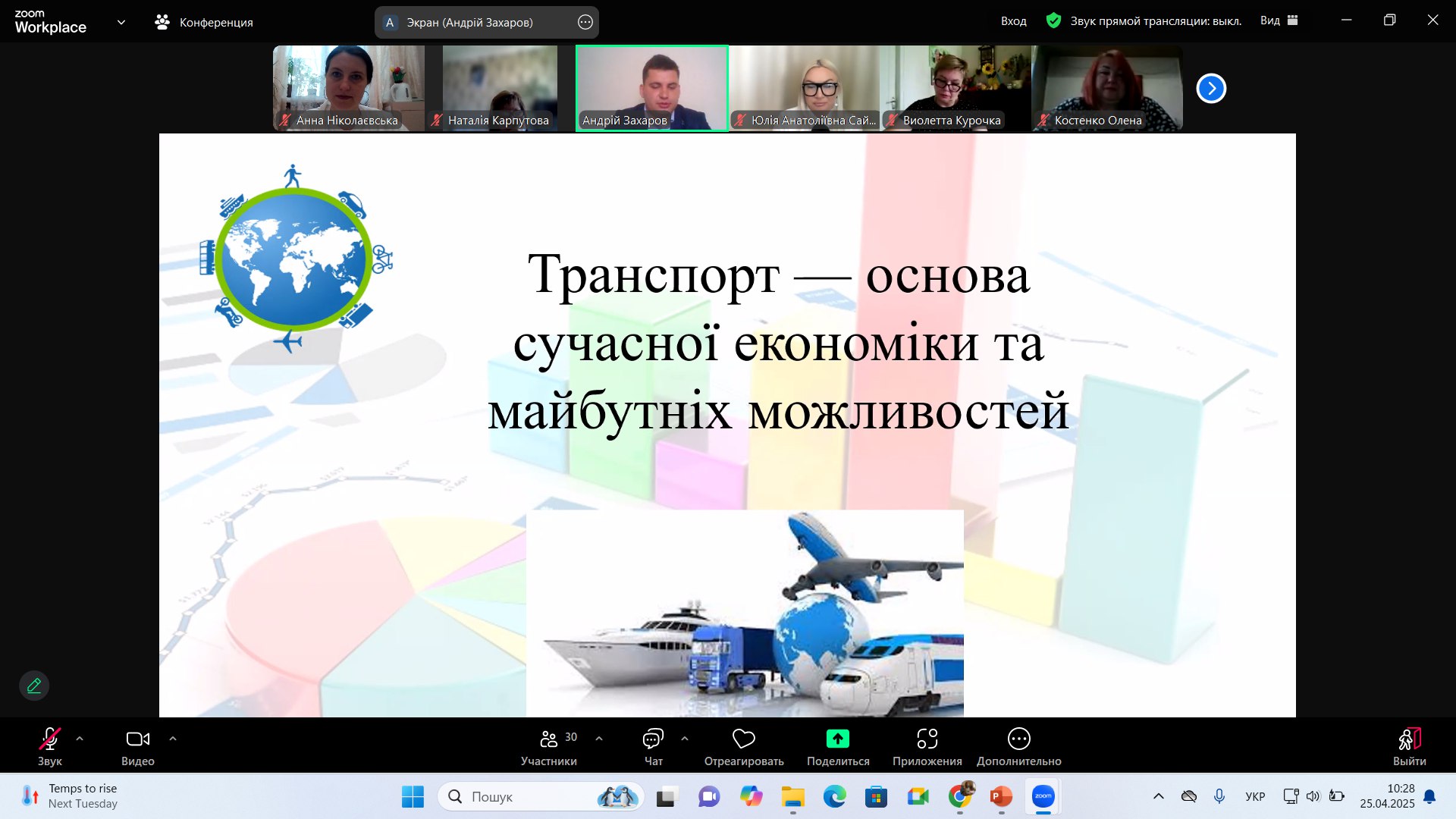 6photo 2025-04-28 19-44-46