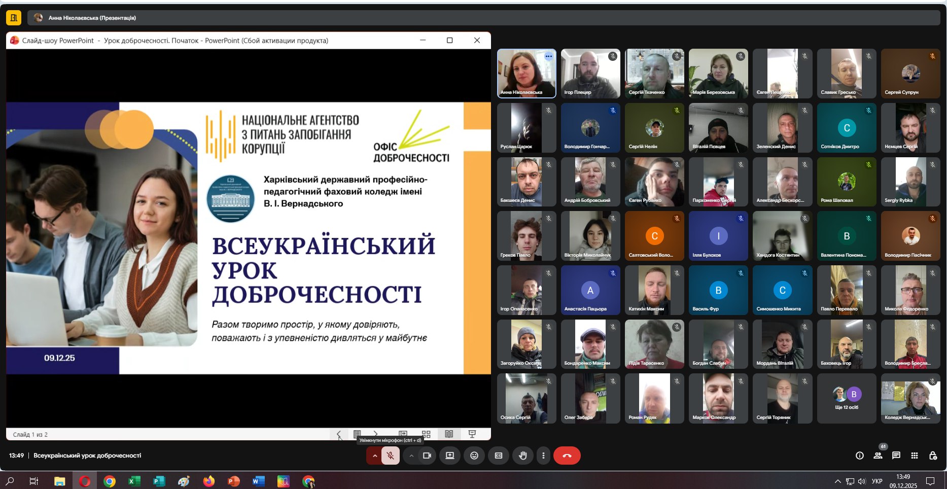 1photo 2025-12-09 19-58-35