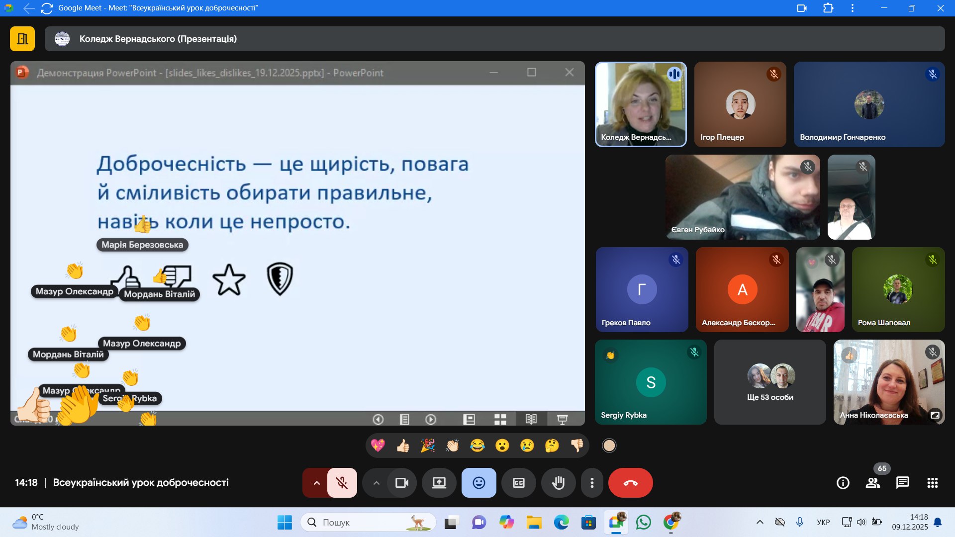 3photo 2025-12-09 19-58-56