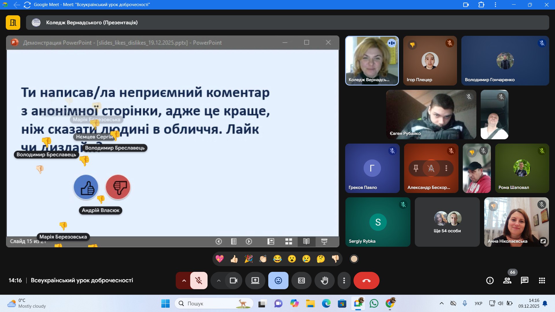 4photo 2025-12-09 19-59-06