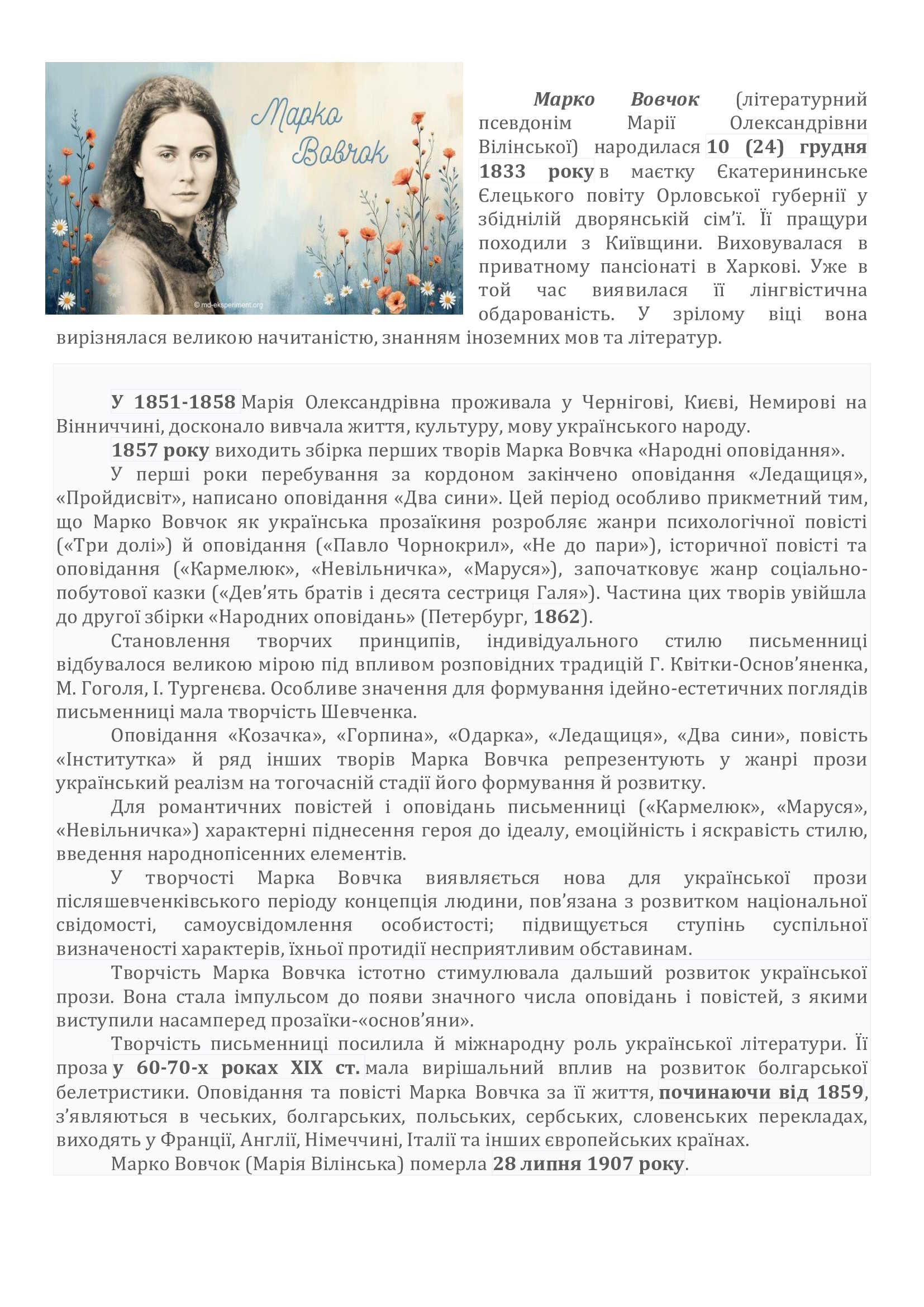 чистий-лист