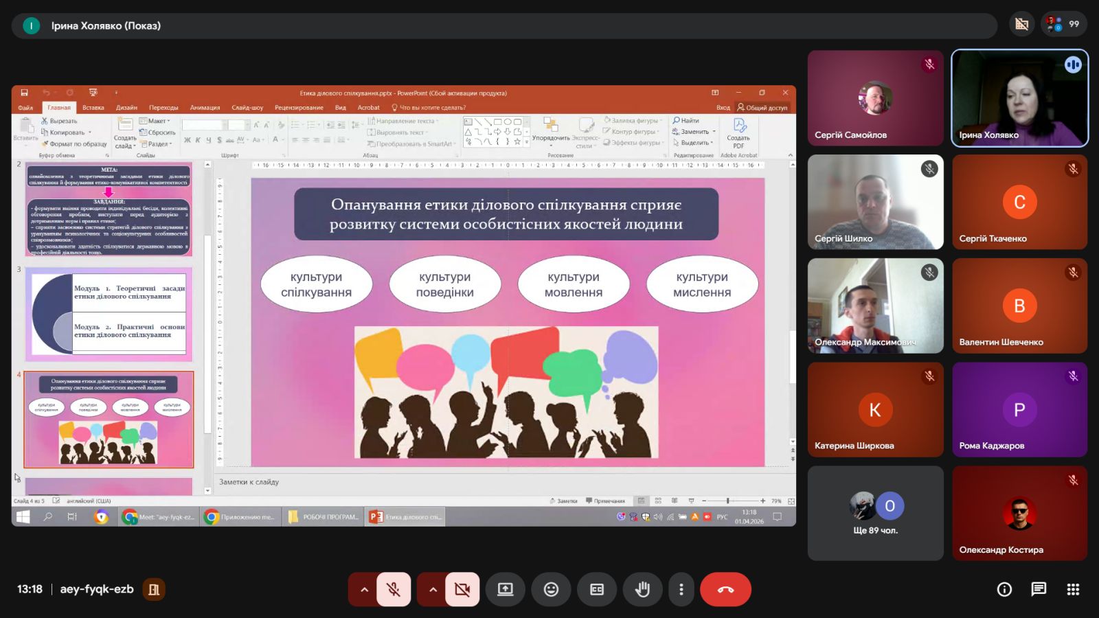 3 viber 2026-04-02 15-05-53-855