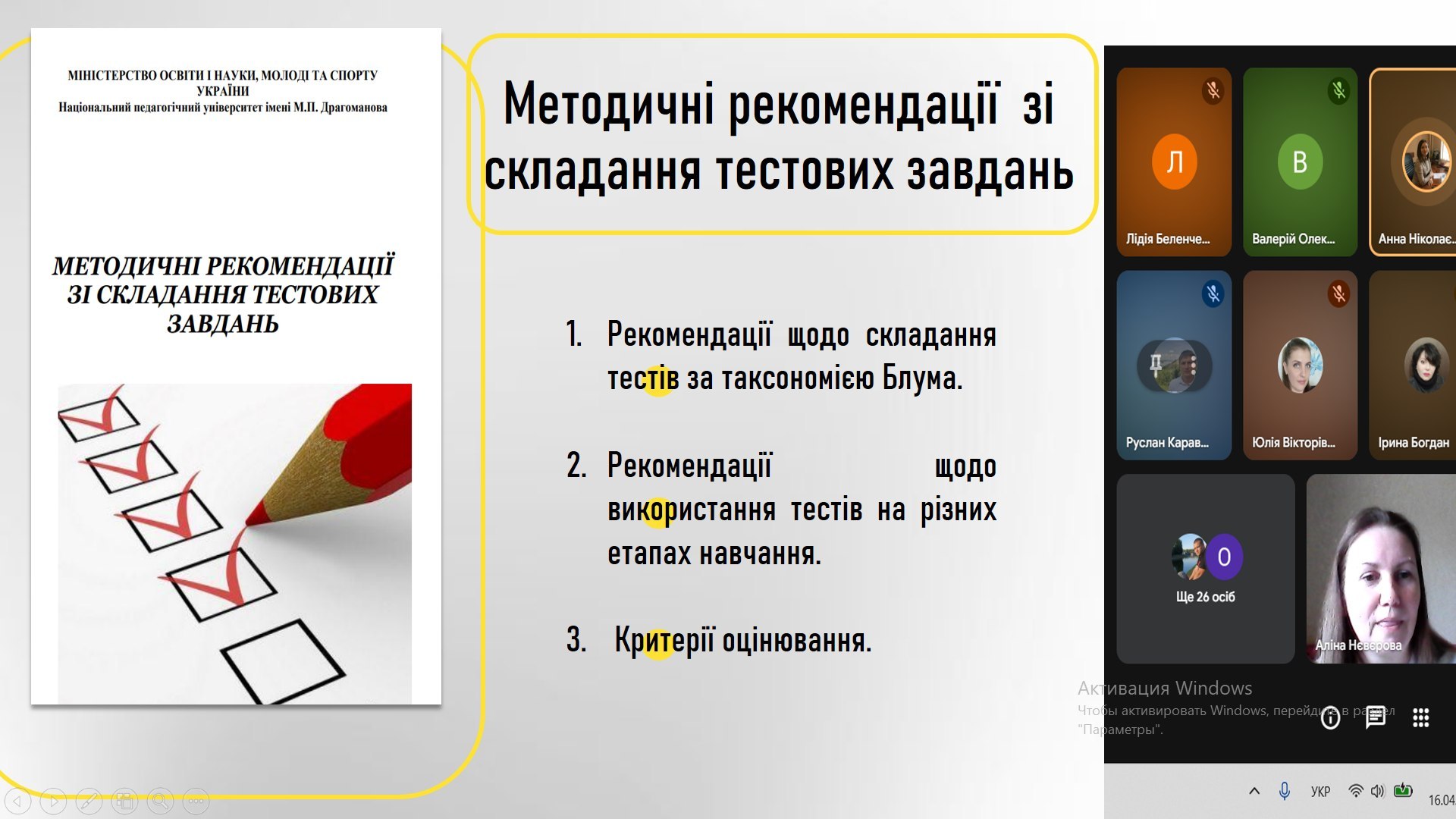 1photo 2026-04-22 19-44-18