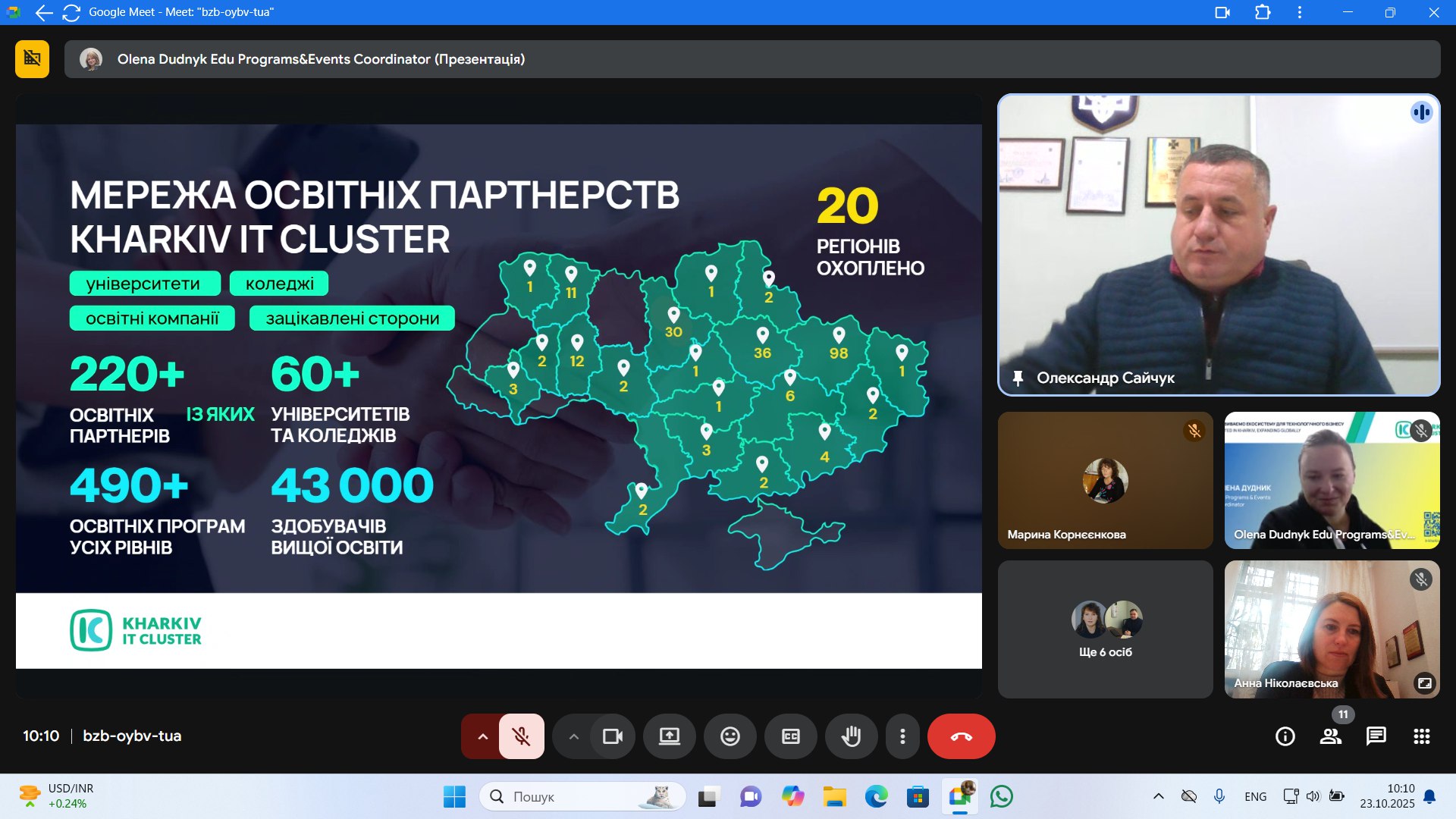 photo 2025-10-23 14-10-22