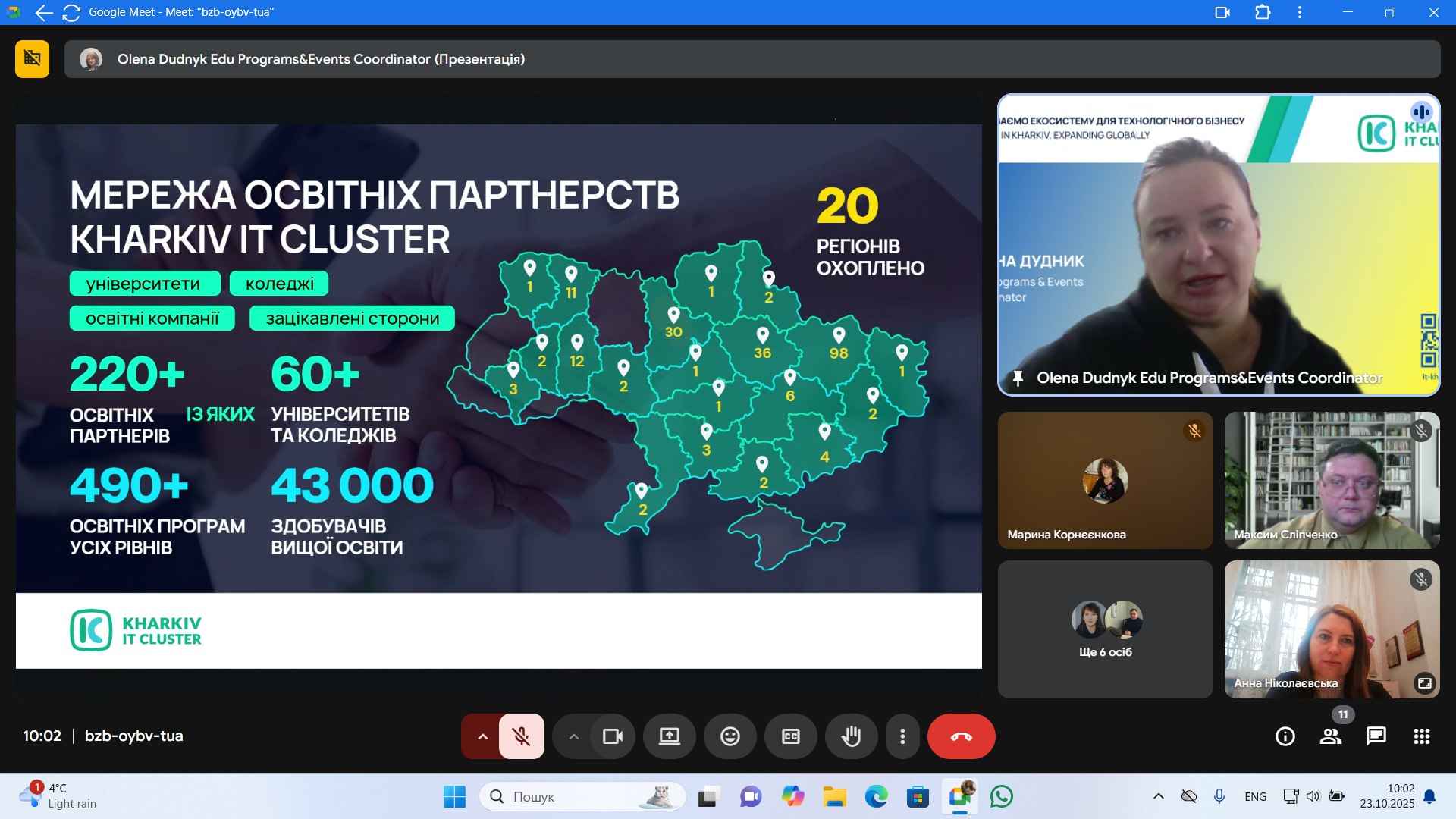 photo 2025-10-23 14-10-26