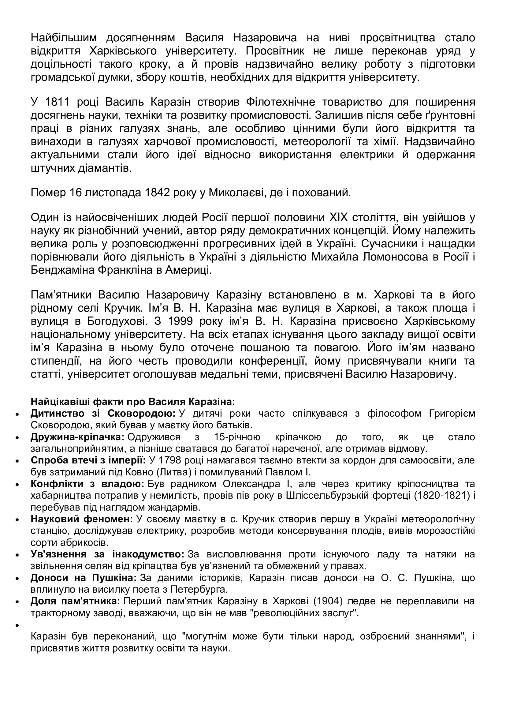 bc7d62b42f25ed9754c493566dc1e8e1-1