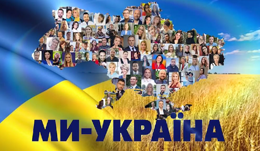 3 Любіть Україну